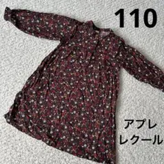 キキ様 リクエスト 2点 まとめ商品