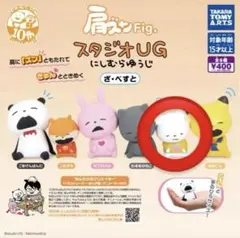 2025年最新】スタジオugぬいぐるみの人気アイテム - メルカリ