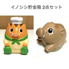 いのししノベルティ干支貯金箱 山口銀行JA 亥年 非売品 猪 限定品 平成レトロ