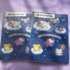 サンリオ　当りくじ　フォトアルバム 64ポケット　2冊セット！