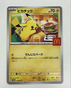 『美品』ピカチュウ AR 、CHR/リザードンプロモ　4点まとめ売り リザードン CHRの通販 sho.kk @ﾌﾟﾛﾌ必読（808248094） | magi