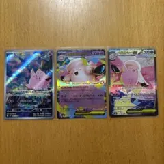 メガピクシーex ピッピ　3枚セット　まとめ売り