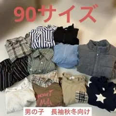 90サイズ　トップス11点　まとめ売り　男の子　秋冬　長袖