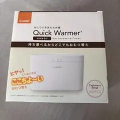 combi おしりふきあたため器のサムネイル