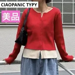 CIAOPANIC TYPYレイヤードライクマルチウェイ配色リブニットカーデ