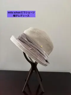 mila schonミラショーン　帽子　レディース　S～Mサイズ　ベージュ
