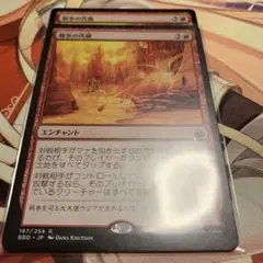 MTG:戦争の代価*2