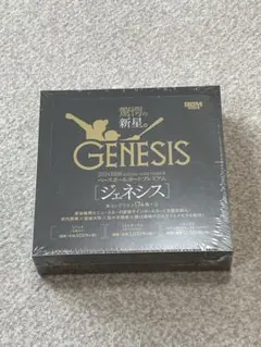 2024 BBM GENESIS 未開封box ジェネシス - メルカリ