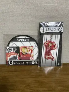 Happyくじ『ハイキュー‼︎』　I賞＋K賞