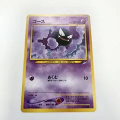 2026年最新】ゴース 旧裏の人気アイテム - メルカリ