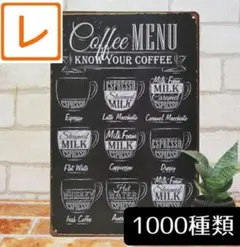 デザイン看板A4】コーヒー me ★ポスター純喫茶店ブリキ看板カフェインテリア