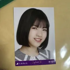 林瑠奈 乃木コレ 40th制服 チュウ 1点 乃木坂46 4期生 生写真 - メルカリ