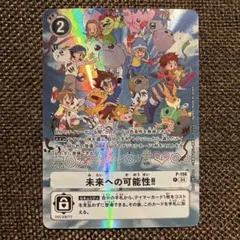 2026年最新】デジモンカードゲーム 未来への可能性!!︎の人気アイテム