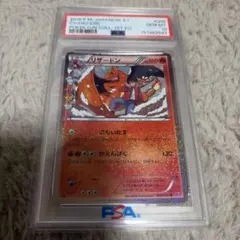 PSA10 リザードンG LV.65 001/016 ギンガ団 ハーフデッキ - メルカリ