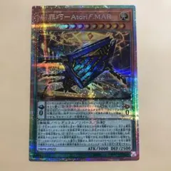 糾罪巧(エニアクラフト)アトリマール プリズマ