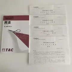 不動産証券化マスター 2020年度 Course1 修了試験過去問題集 - メルカリ
