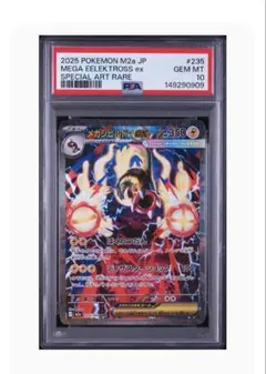 PSA10 ボルケニオンex SAR ポケモンカード - メルカリ