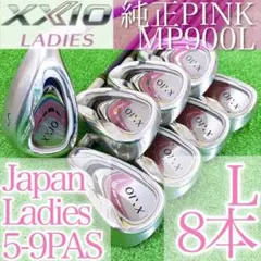 テ35★ゼクシオナイン 7本レディースアイアンセットL MP900L XXIO9 テ35☆ゼクシオナイン 7本レディースアイアンセットL MP900L XXIO9