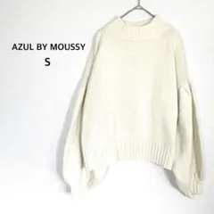 アズールバイマウジー◉ニット セーター S アイボリー ハイネック パフスリーブ