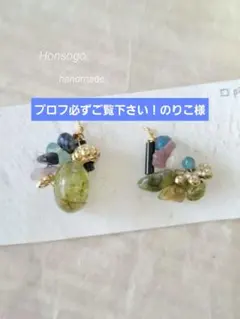 プロフ必ずご覧下さい！のりこ様 リクエスト 3点 まとめ商品