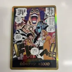 四皇 ドンカード 日本語 2nd anniversary 1枚 2周年 - メルカリ