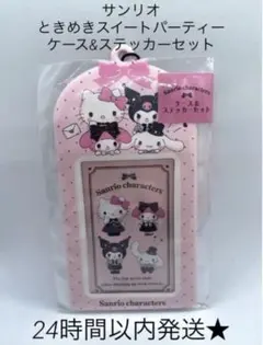 新品　トレカケース　ときめきスイートパーティ　キティ　クロミ　シナモン　マイメロ