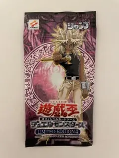 遊戯王OCG リミテッドエディション4 マリガンパック【未開封】
