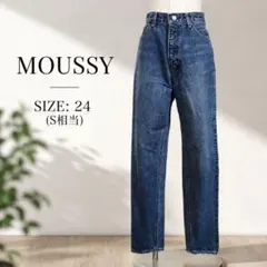 MOUSSY マウジー デニムパンツ ストレート インディゴ 美脚 ハイウエスト
