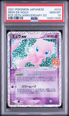2026年最新】ミュウex SAR psa9の人気アイテム - メルカリ