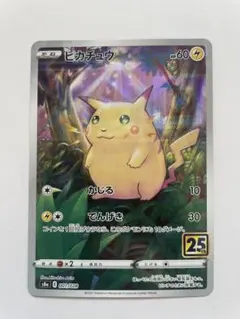 ポケモンカード25th ANNIVERSARY ピカチュウ001/028ミラー