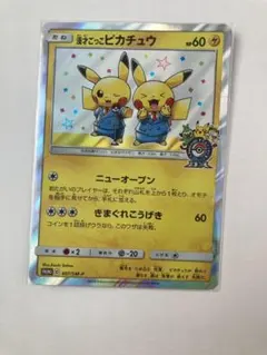 美品】漫才ごっこピカチュウ PROMO 407/SM-P ポケカ プロモ - メルカリ