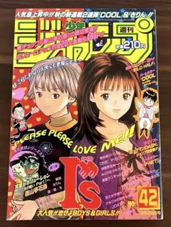 D*1様 少年ジャンプ増刊 1997 赤マルジャンプ　NARUTOプロト版 D*1様 少年ジャンプ増刊 1997 赤マルジャンプ NARUTOプロト版 - メルカリ