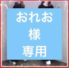 【専用】5XL セットアップ