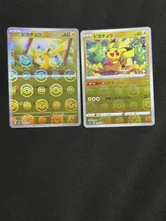 2026年最新】スカーレットバイオレットピカチュウの人気アイテム