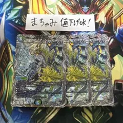 流星のガイアッシュカイザー 4枚 シークレット スペシャル アートレア