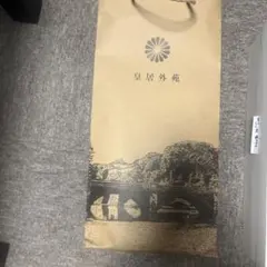 皇輝　純米大吟醸 600ml 木箱　紙袋付のサムネイル