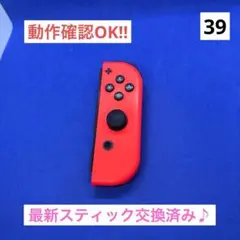 【最安値‼︎】JOY-CON（R）ネオンレッドジョイコン右のサムネイル