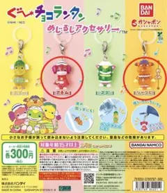 ぐ〜チョコランタン　めじるしアクセサリー　アネム　ジャコビ