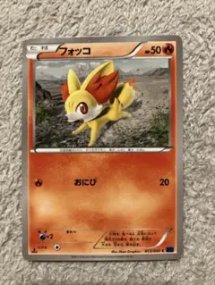 フォッコ 1ED [CP2 003/027]伝説キラコレクション PSA10 フォッコ C CP2 伝説キラコレクション 003/027 - メルカリ