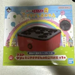 一番くじ たまごっち プチプチおみせっち ラストワン賞 たこ焼き器のサムネイル