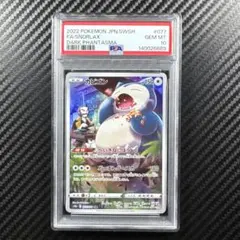 PSA10 マルマイン UR S6K 漆黒のガイスト 092/070 - メルカリ