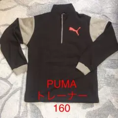 PUMA プーマ ネックジップトレーナー