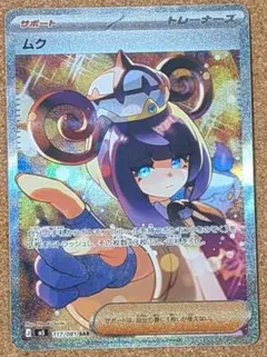 2026年最新】MuKu noの人気アイテム - メルカリ