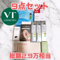 総額2.9万相当 VTリードルショット50クレンザートナー等9点セットおまけ付