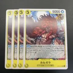 カルガラ ワンピースカード
