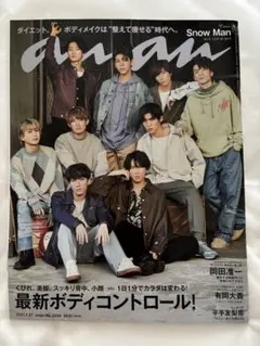 anan 2021.1.27号 No.2234