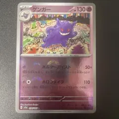 151 ゲンガー モンスターボールミラー