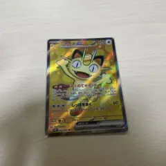 ニャース ホロカード 6枚セット - メルカリ