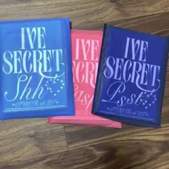 IVE SECRET 新品未開封 3形態