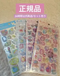 【正規品】うるちゅるポップシール ポップデコパーティサンリオ4点セット